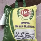 ارز هندي مزة