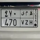لوحه للبيع مناسبه للدوج والكلايزلر الهمي والبرادو اللكزس