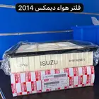 فلاتر هوا وزيت وديزل