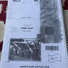 كتب الكلية التقنية تسويق وادارة اعمال
