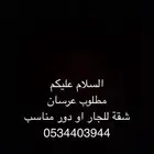 المدينة المنورة (العوينه)))