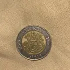عملة سعودية قديمه جدا