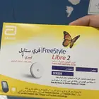 فري ستايل لبيرا 2