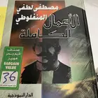 كتب للبيع