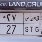 لوحه للبيع 27 رقمين