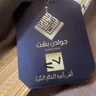 بشت جديد