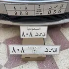 لوحه مميزه ( ق س د 808 ) ( 808 DSG )