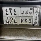 لوحة للبيع رقم اتوصل