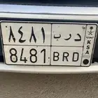 لوحة ( درب)