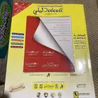 كتاب دليل الرياض قديم 2010 1011