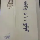 كراتين تمر سكري ملكي عبوة نص كيلو