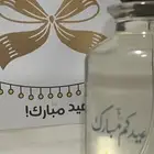 توزيعات عطور لجميع المناسبات مع عباره حسب الطلب
