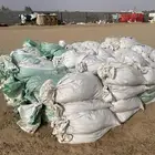 اكياس سماد مجانا