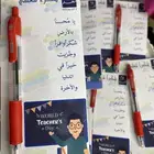 توزيعات يوم المعلم