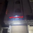محل مكيفات للبيع او التقبيل