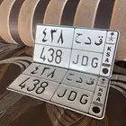 لوحة مميزة ق د ح 438