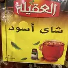 شاهي العقيلة