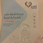 جهاز شفط حليب
