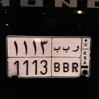 لوحه ر ب ب 1113