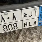 لوحة خصوصي مميزه