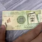 الريال النادر