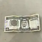 ريال الملك فهد