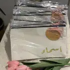 توزيعات العيد