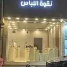 محل للتقبيل - الخبر الشمالية