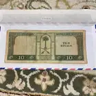عملة سعودية 10ريال الملك سعود بن عبدالعزيز رحمه الله
