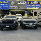 غطاء حوض قابل للسحب ودعاسات جانبيه