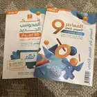 كتاب المعاصر 9   بنك المحوسب الجديد