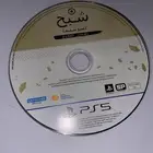 شريط شبح تسوشيما