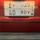 لوحه سياره 40 مميزه
