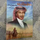 كتاب محمد عبده   اغاني في بحر الأماني طبعة 1988م   كاترج