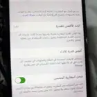 ايفون 11 برو
