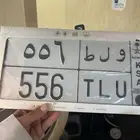 لوحه مميزه و ل ط 556
