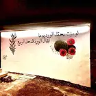 خطاط ورسام