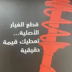 قطع غيار اصلي تيوتا لكزس وكاله