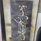 لوحات جدارية