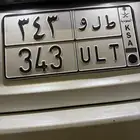 لوحة بأسم طلال