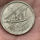 فلس كويتي سنه 1990 م - 1410 ه وعمله عراقيه 1971 م - 1391 ه