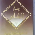 مشلح سوري جديد