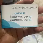 دعاية واعلان