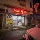 محل مفاتيح ينبع مفتاح ينبع 05550725.24