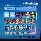 حساب فورت نايت