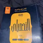 كتاب للتحصيلي اللي يبغاه