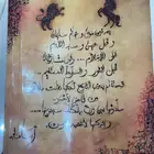 سكاكا الجوف رسمات للبيع