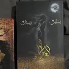 اسامة المسلم - بساتين عربستان - مستعمل