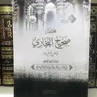 مختصر البخاري وشرح غريبه