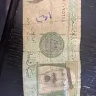 ريال قديم